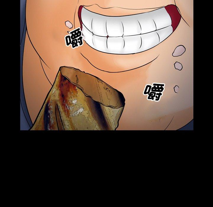 《委托人》漫画 第27话