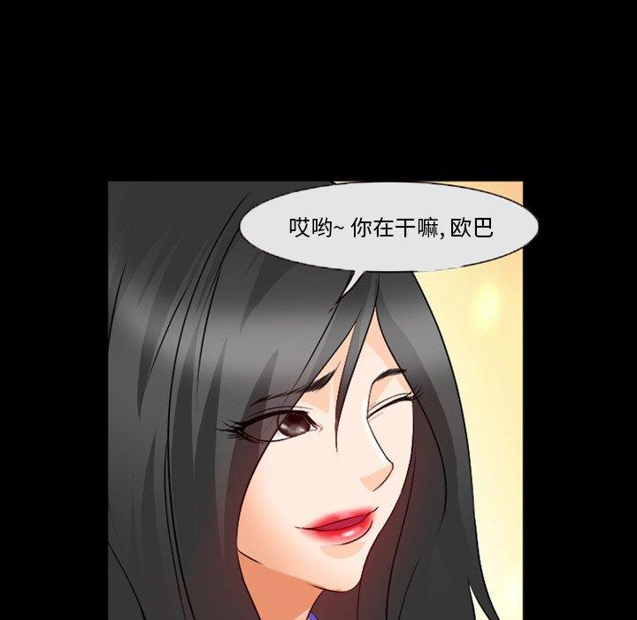 《委托人》漫画 第27话