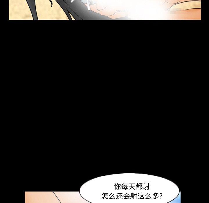 《委托人》漫画 第27话
