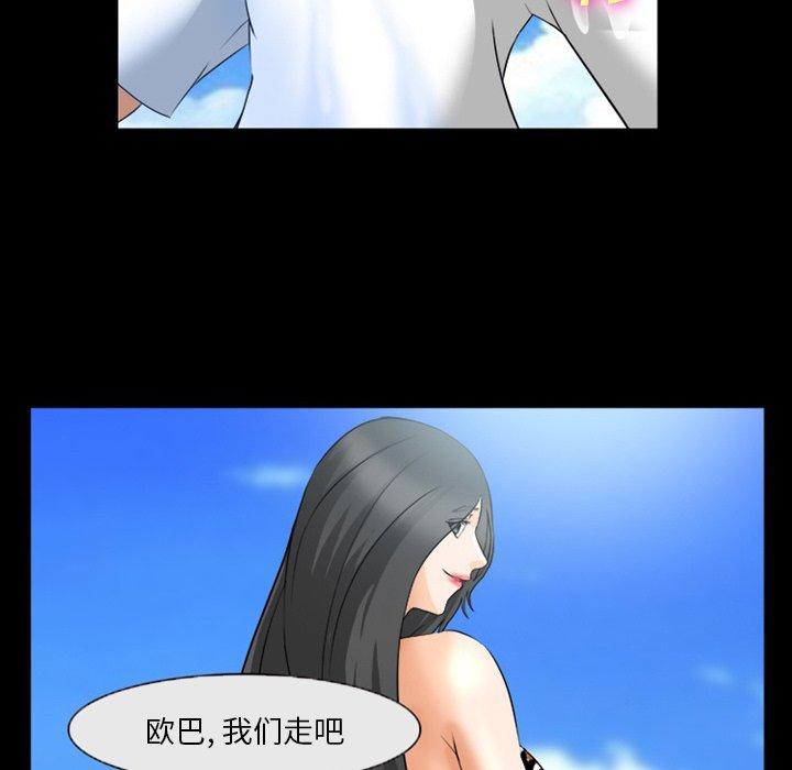 《委托人》漫画 第27话