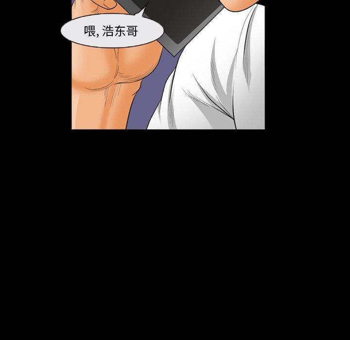 《委托人》漫画 第27话