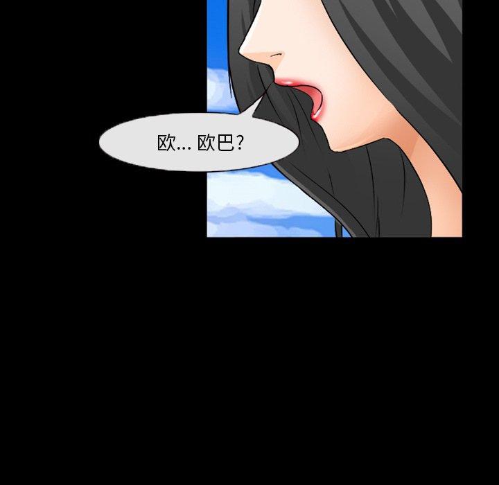 《委托人》漫画 第27话