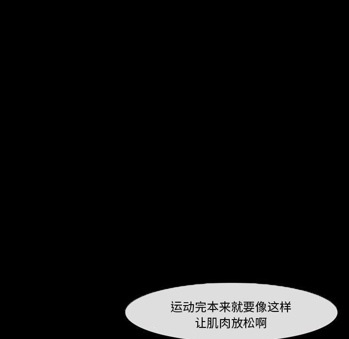 《委托人》漫画 第27话