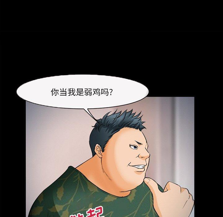 《委托人》漫画 第28话