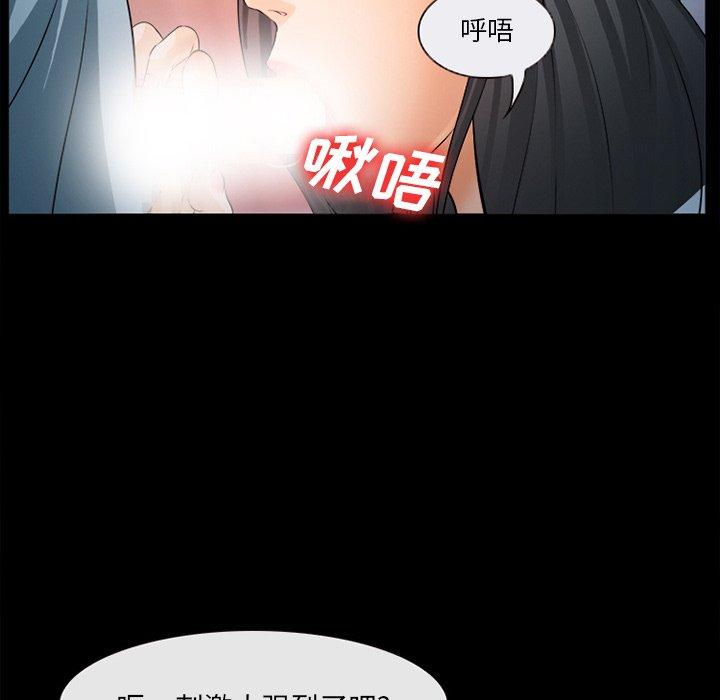 《委托人》漫画 第28话