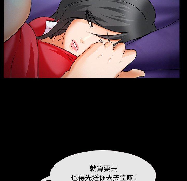 《委托人》漫画 第28话