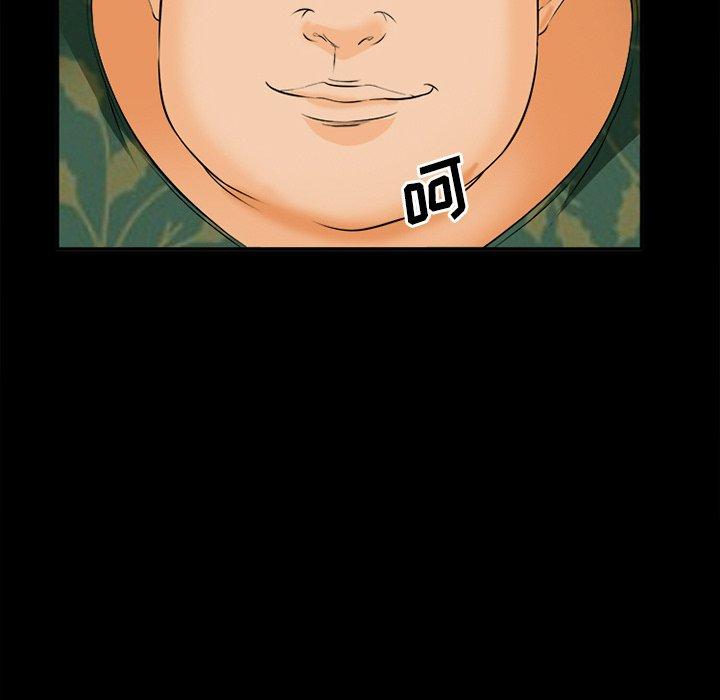 《委托人》漫画 第28话