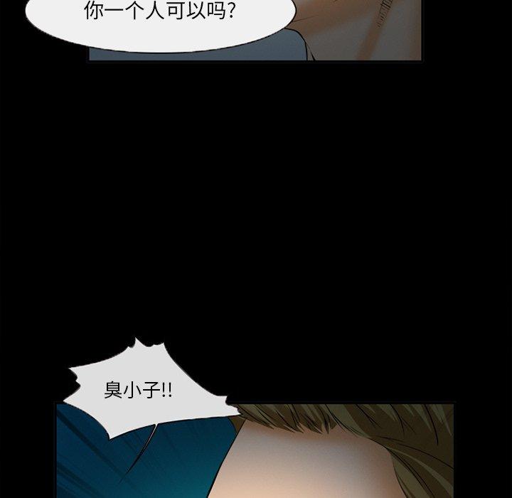 《委托人》漫画 第28话