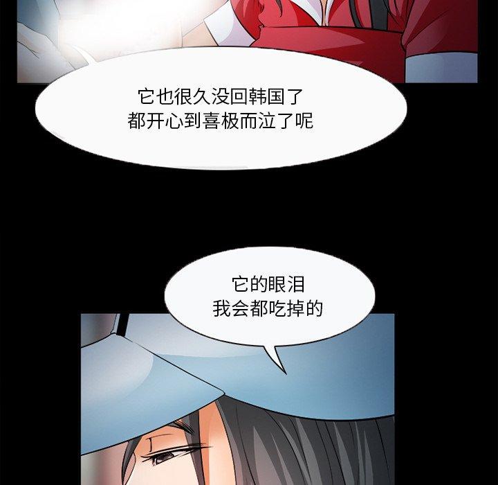 《委托人》漫画 第28话