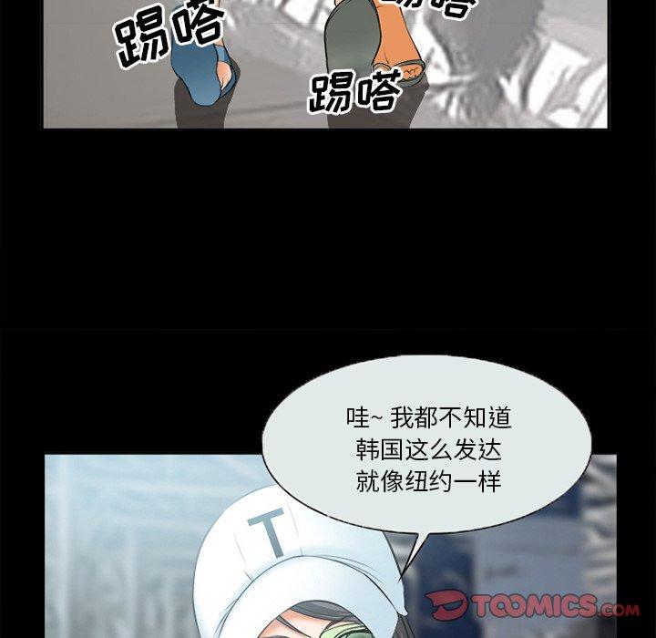 《委托人》漫画 第28话