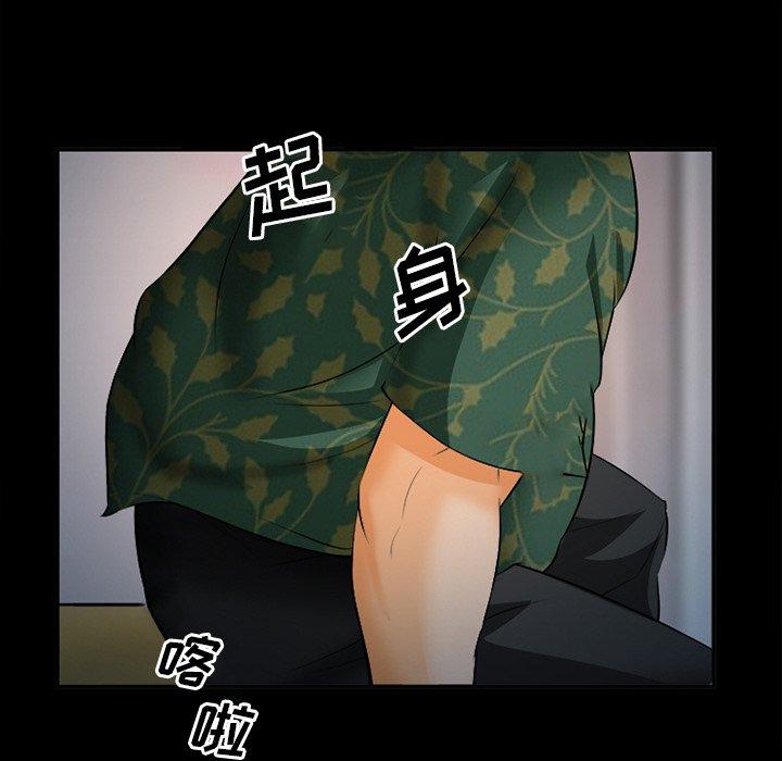 《委托人》漫画 第28话