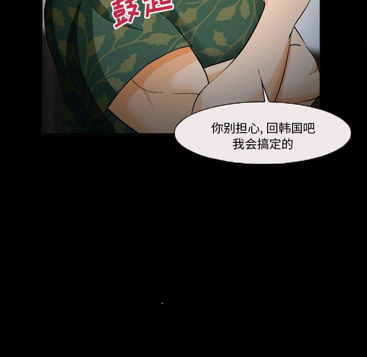 《委托人》漫画 第28话