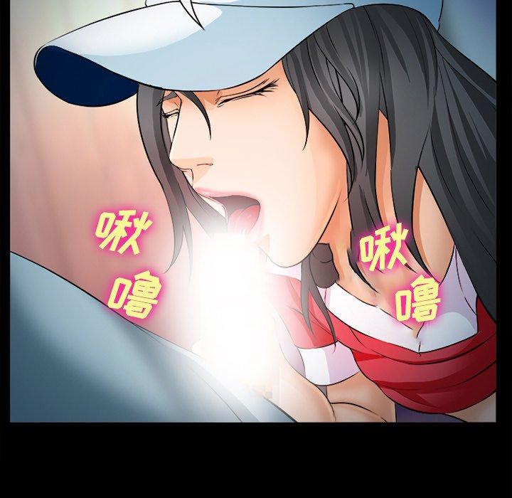 《委托人》漫画 第28话
