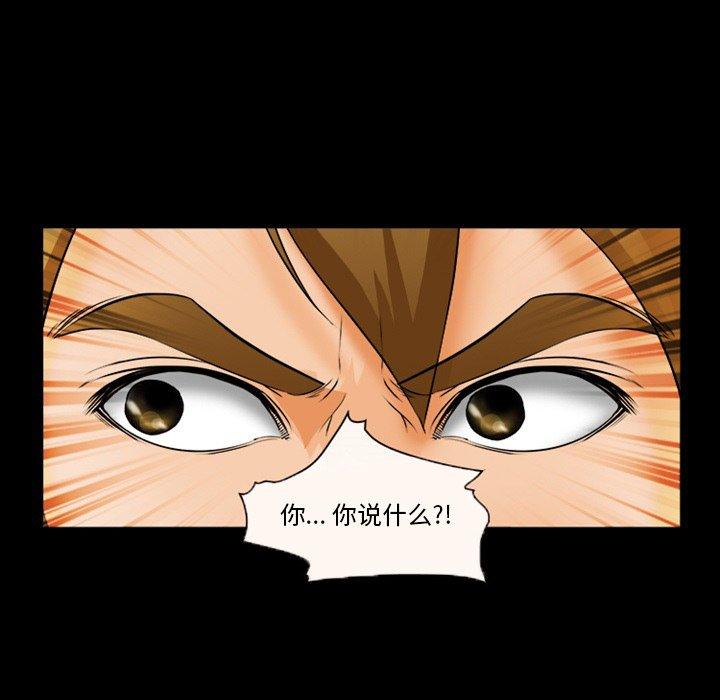 《委托人》漫画 第28话
