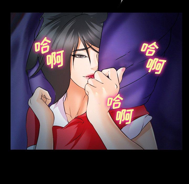 《委托人》漫画 第28话
