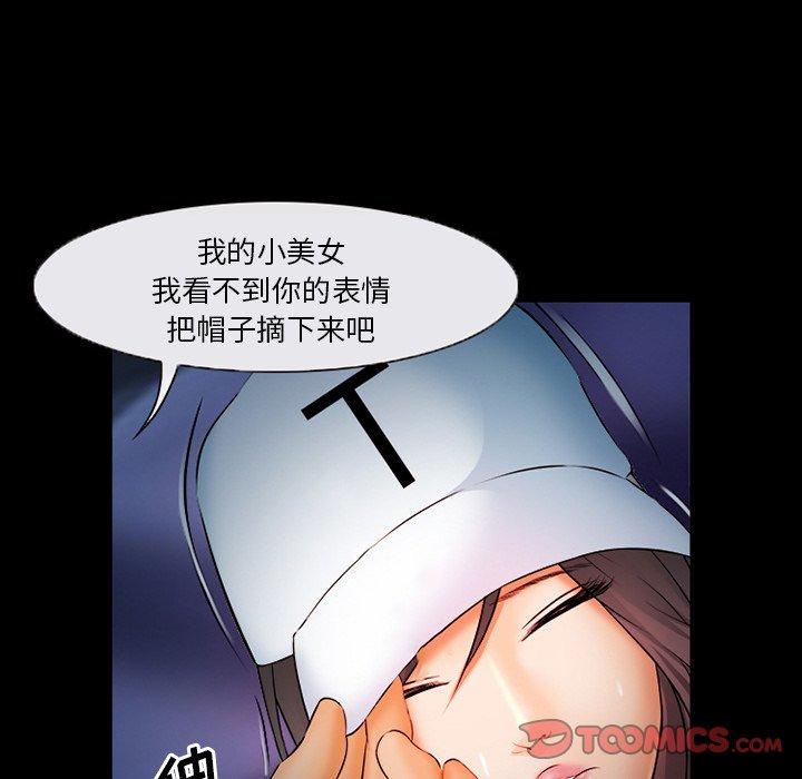 《委托人》漫画 第28话