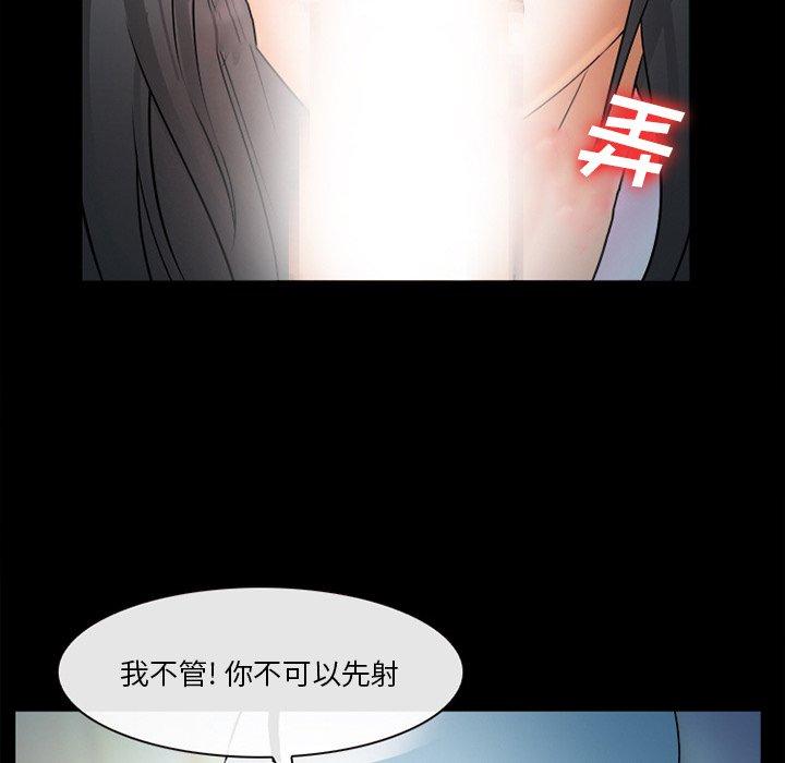《委托人》漫画 第28话