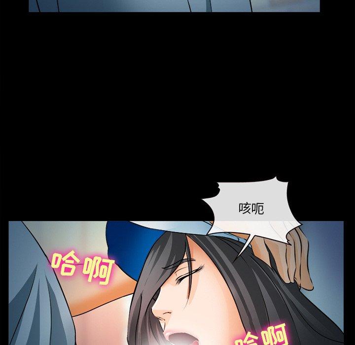《委托人》漫画 第28话