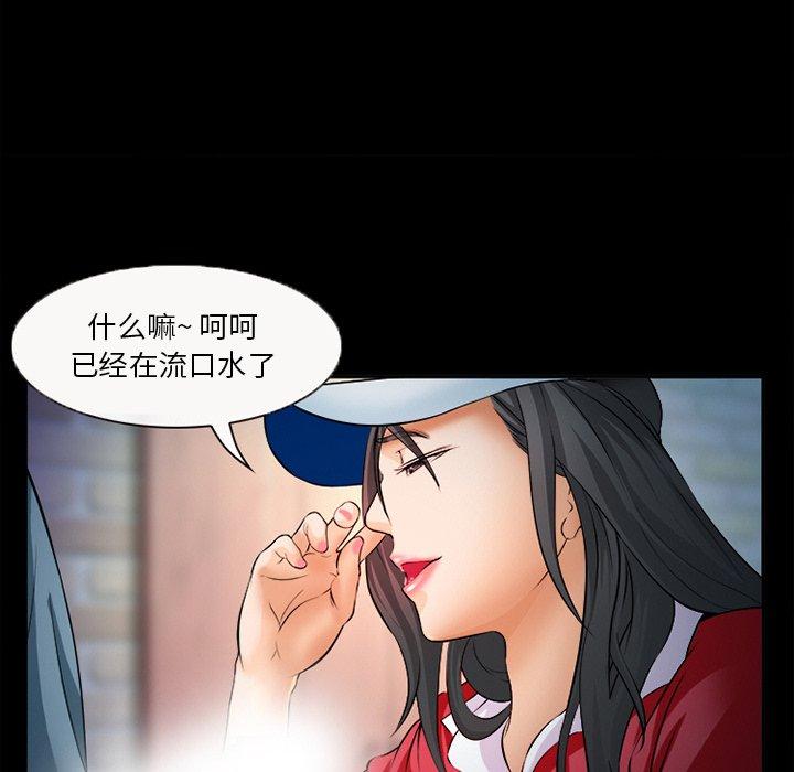 《委托人》漫画 第28话
