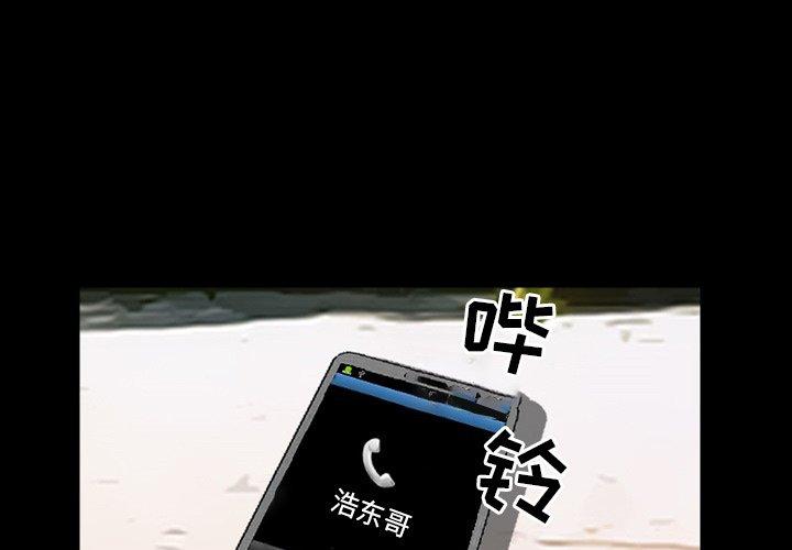 《委托人》漫画 第28话