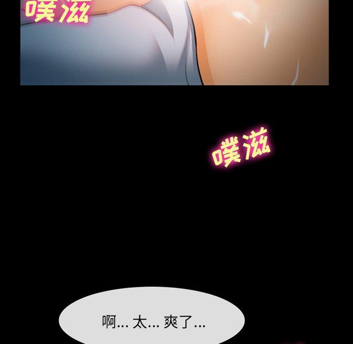 《委托人》漫画 第28话