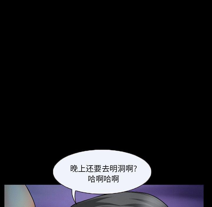 《委托人》漫画 第28话