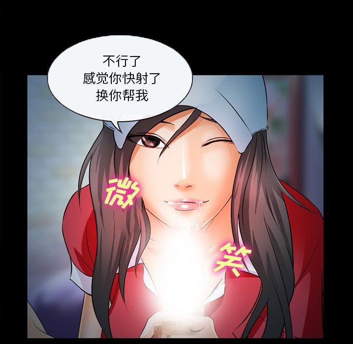 《委托人》漫画 第28话