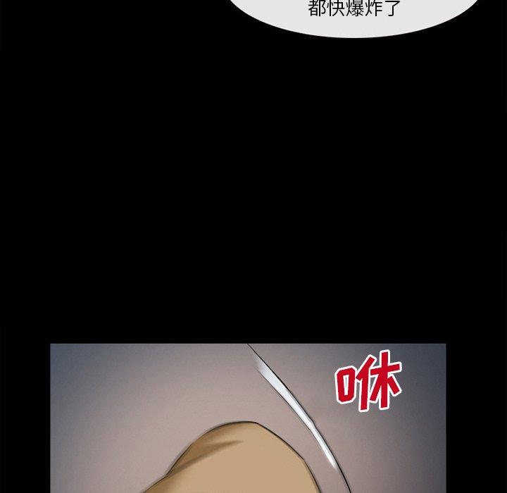 《委托人》漫画 第28话