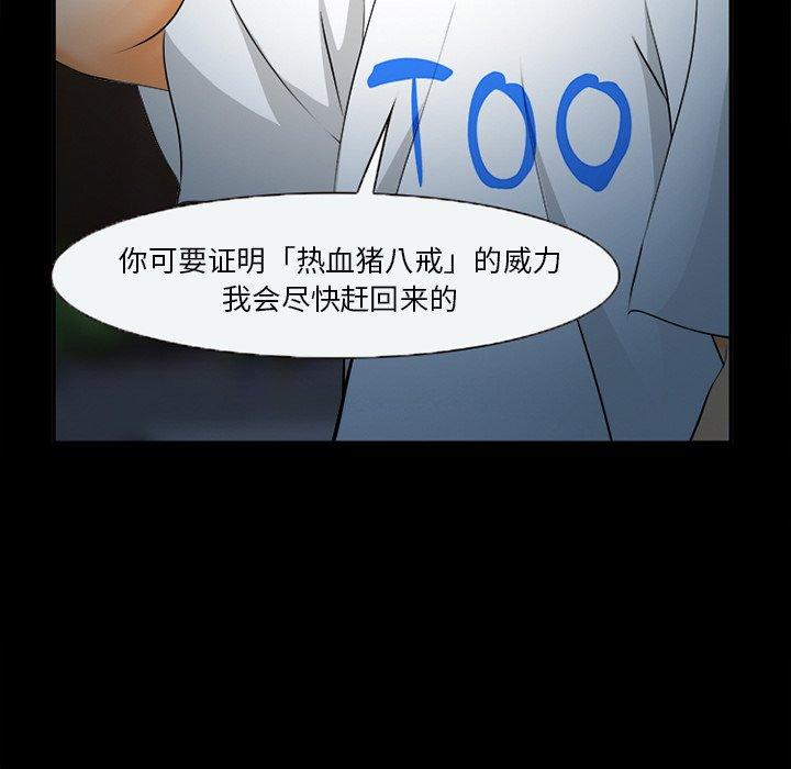 《委托人》漫画 第28话