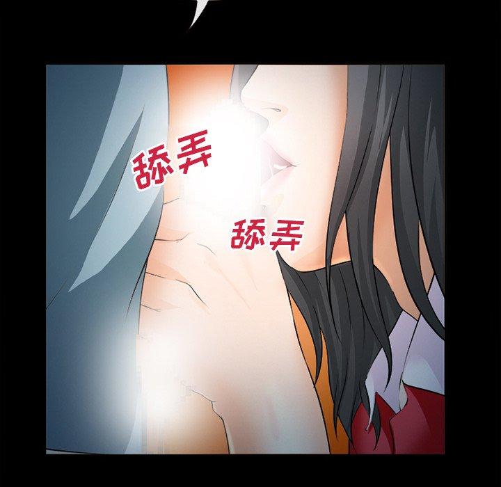 《委托人》漫画 第28话