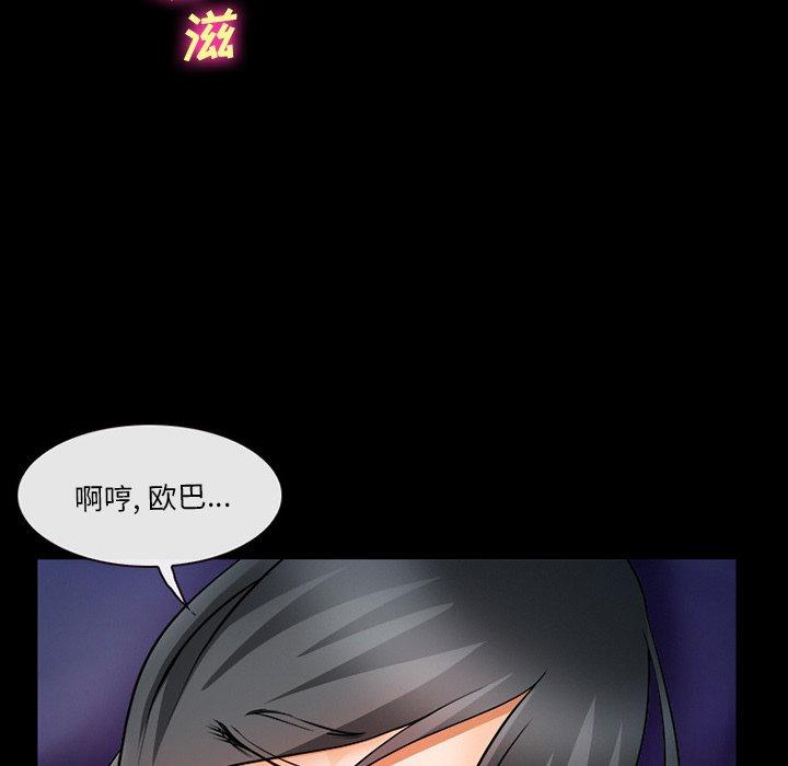 《委托人》漫画 第28话