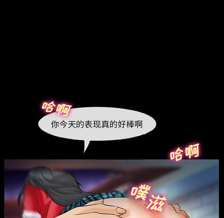 《委托人》漫画 第28话