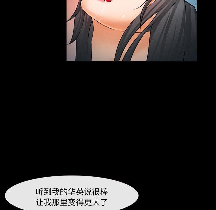 《委托人》漫画 第28话