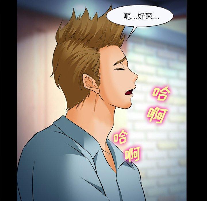《委托人》漫画 第28话