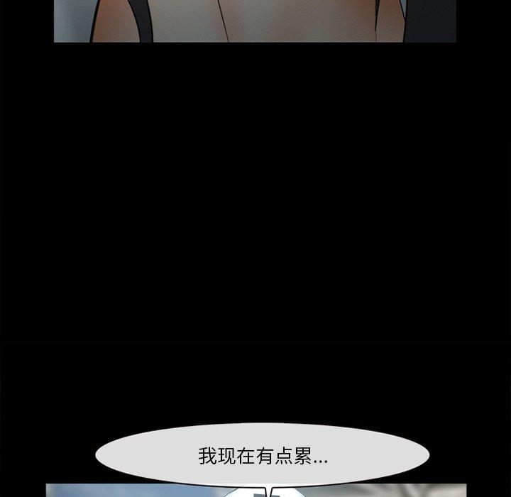 《委托人》漫画 第28话