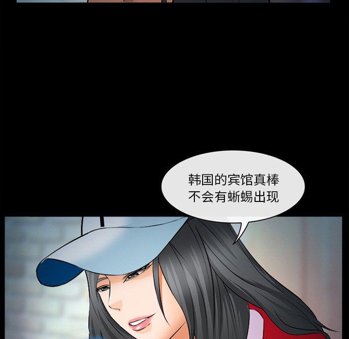 《委托人》漫画 第28话