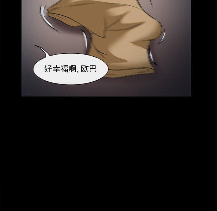《委托人》漫画 第28话