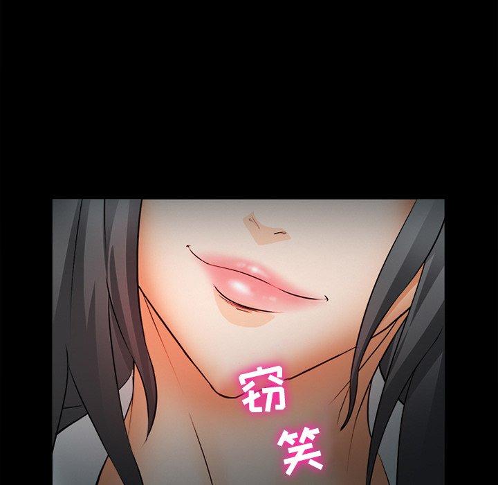 《委托人》漫画 第28话
