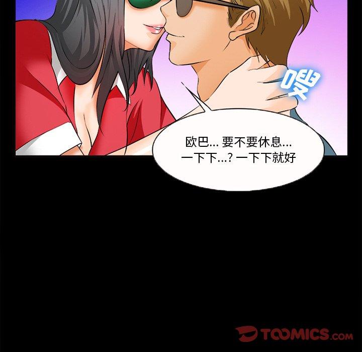 《委托人》漫画 第28话
