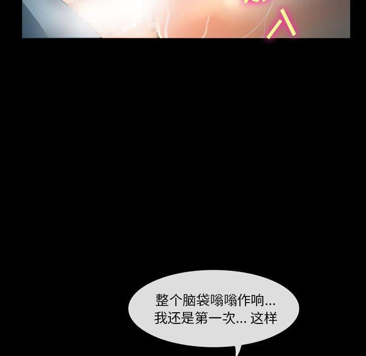 《委托人》漫画 第28话