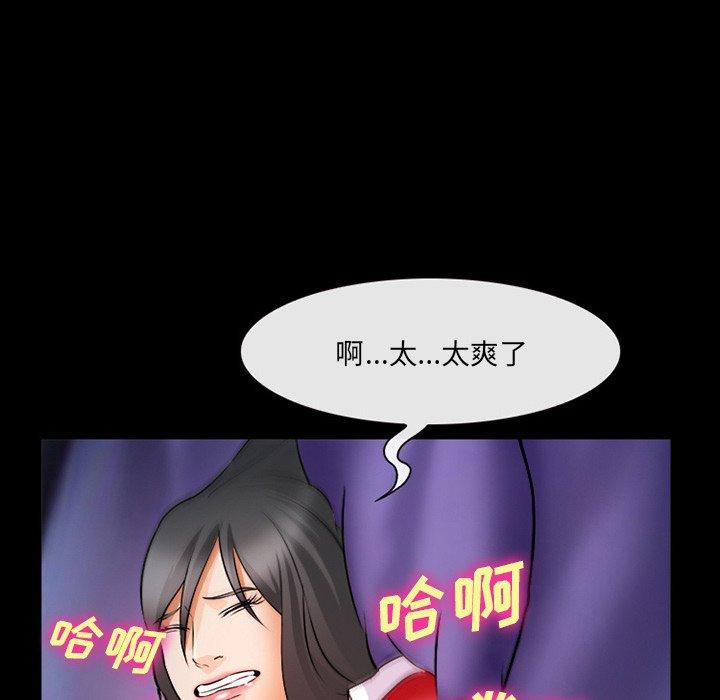 《委托人》漫画 第28话