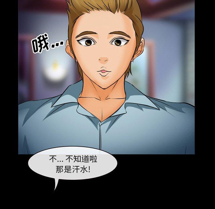 《委托人》漫画 第28话