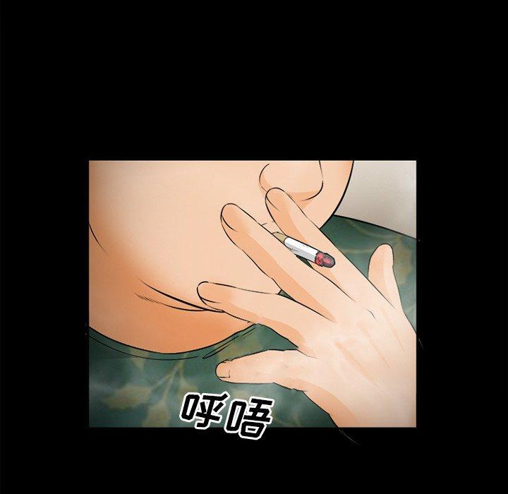 《委托人》漫画 第28话