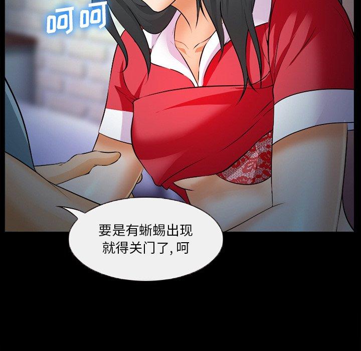 《委托人》漫画 第28话