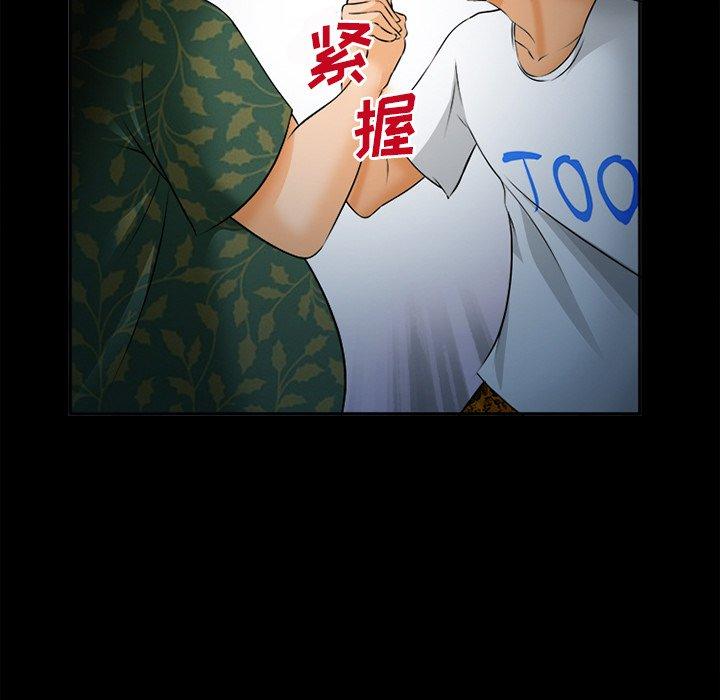 《委托人》漫画 第28话