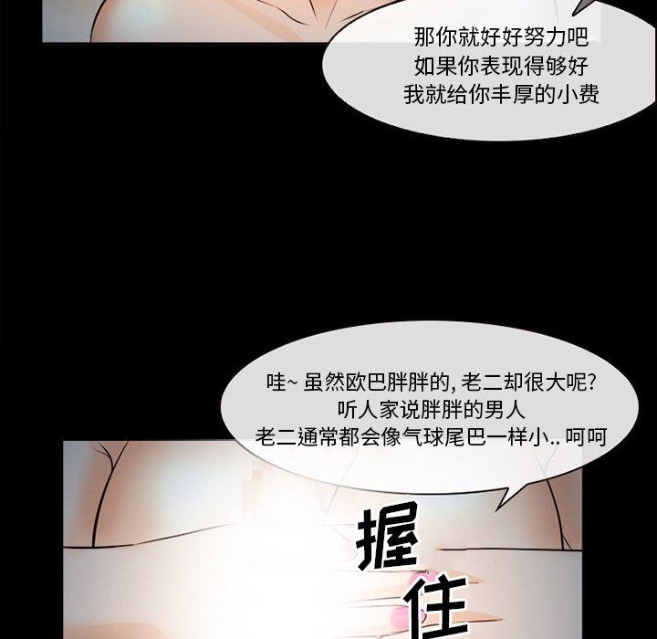 《委托人》漫画 第29话