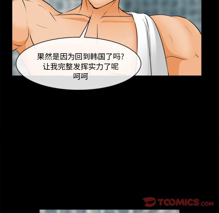 《委托人》漫画 第29话