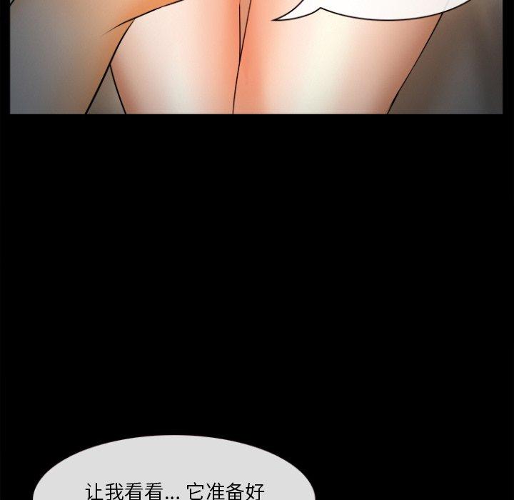 《委托人》漫画 第29话