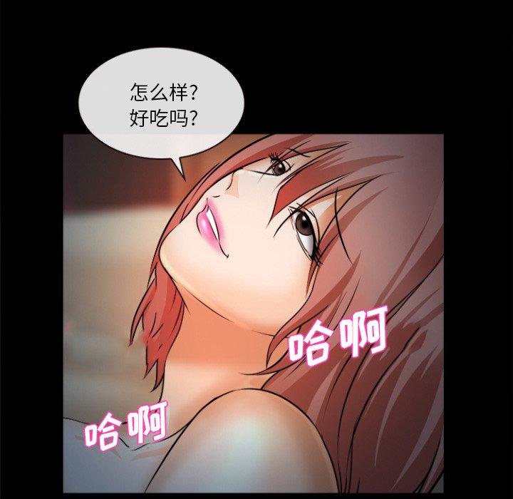 《委托人》漫画 第29话