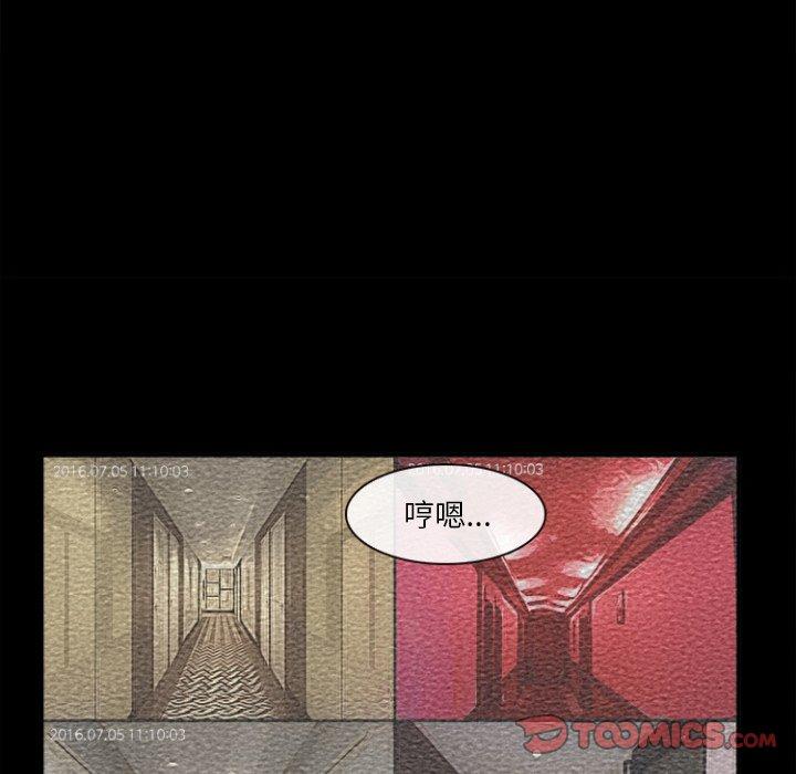 《委托人》漫画 第29话